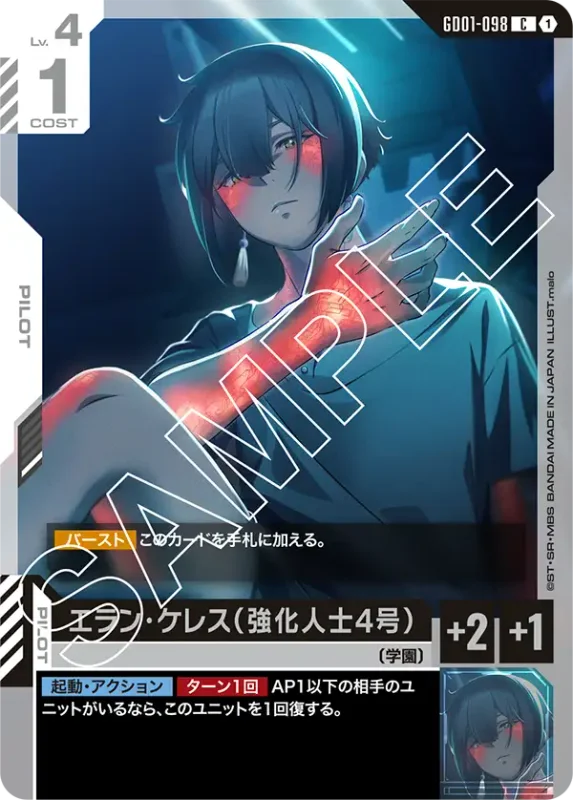 Elan Ceres (Enhanced Person Number 4)