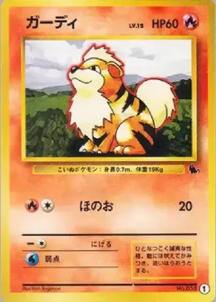 Growlithe (Intro Pack (Squirtle) 1)