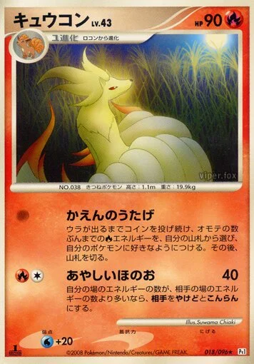 Ninetales (Galactic's Conquest 018/096)