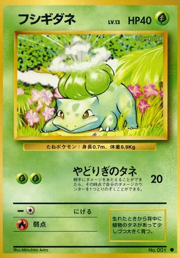 Bulbasaur (Expansion Pack No. 001)