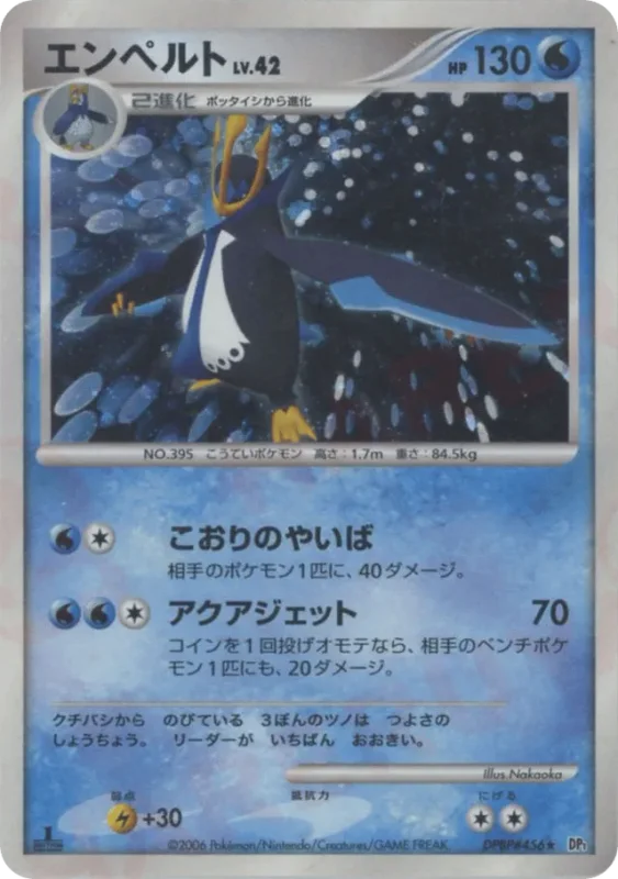 Empoleon (Space-Time Creation No. 033)
