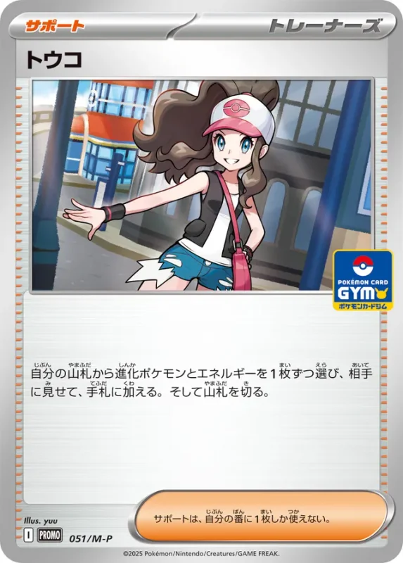 Hilda