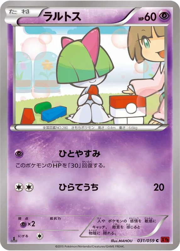 Ralts (Red Flash 031/059)