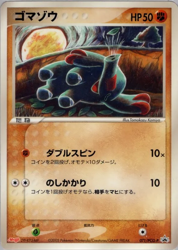 Phanpy (PCG Promos 071/PCG-P)