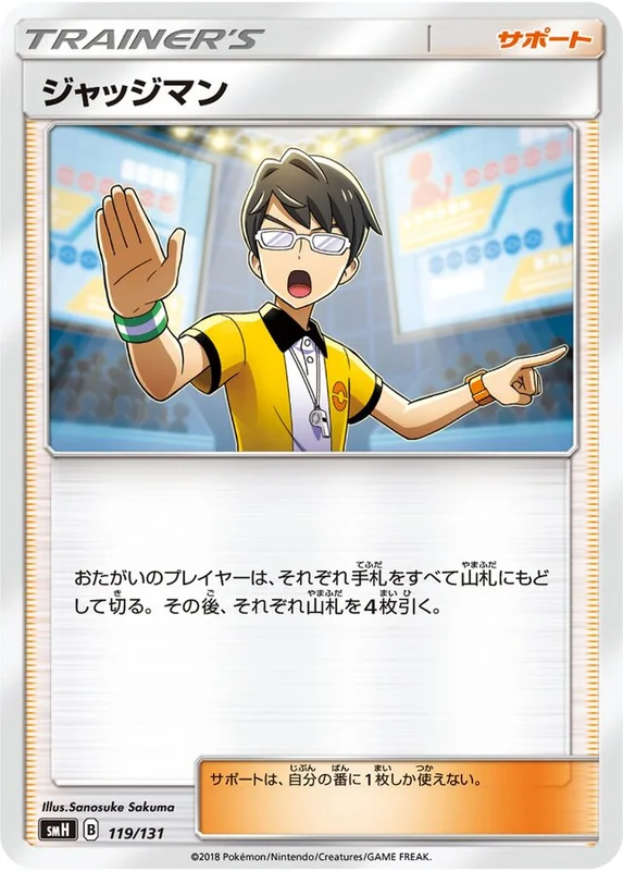 Judge (GX Starter Decks 119/131)