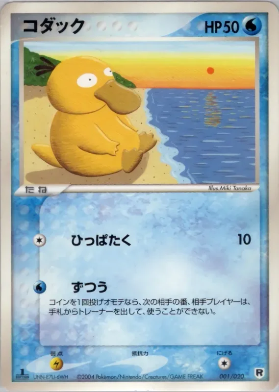 Psyduck (Silver Deck Kit 001/020)
