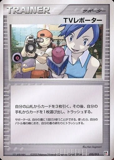 TV Reporter (Fire Quick Construction Pack 010/015)