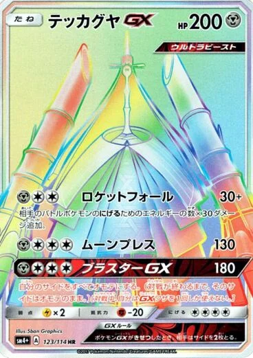 Celesteela-GX