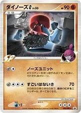 Probopass G (Platinum Promos 004/DPt-P)