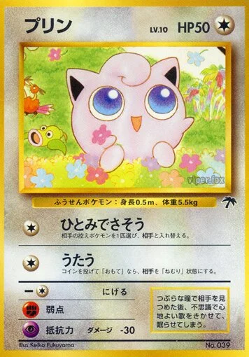 Jigglypuff (Southern Islands No. 017)