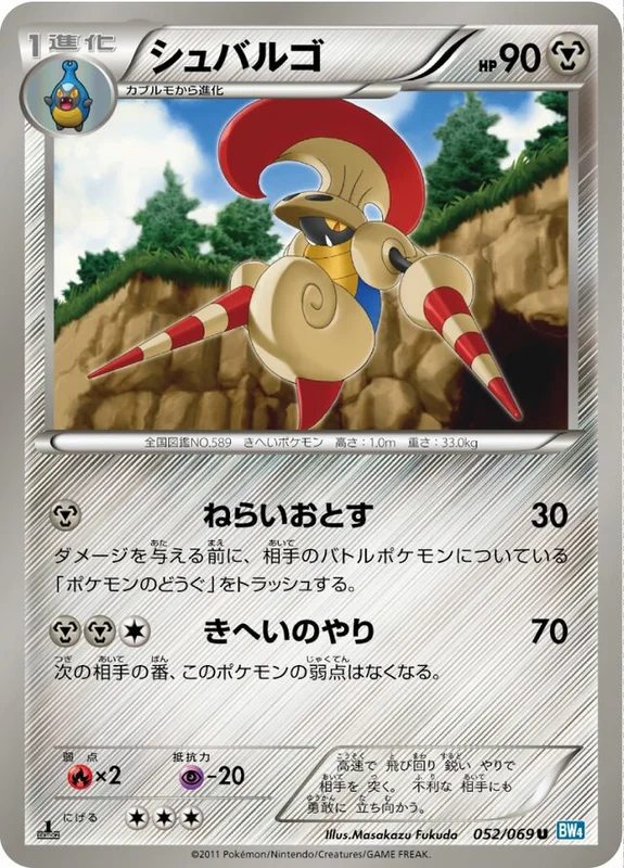 Escavalier (Dark Rush 052/069)