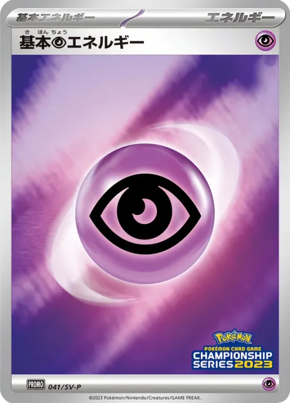 Basic Psychic Energy (Scarlet & Violet Promos 041/SV-P)
