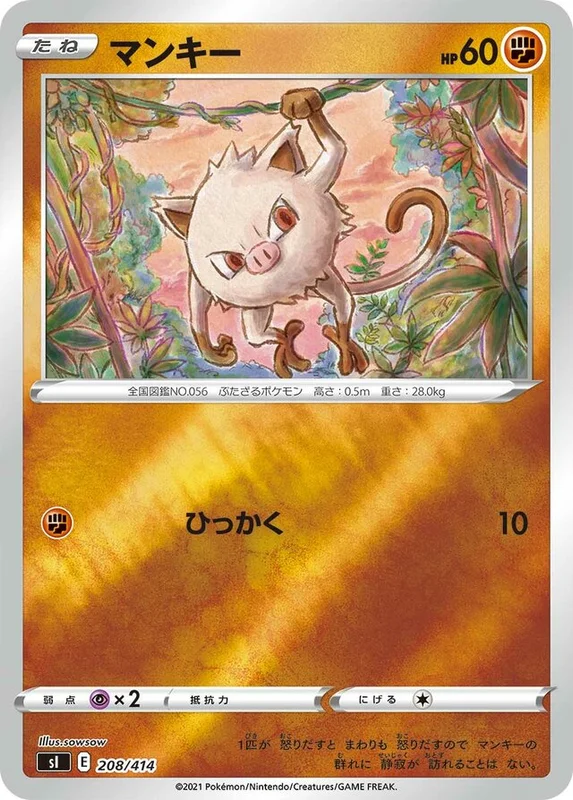 Mankey (Start Deck 100 208/414)