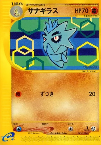Pupitar (Base Expansion Pack 045/128)