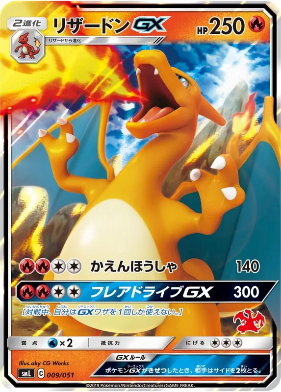 Charizard-GX (Sun & Moon Family Pokémon Card Game 009/051)