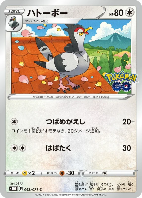 Tranquill (Pokémon GO 063/071)