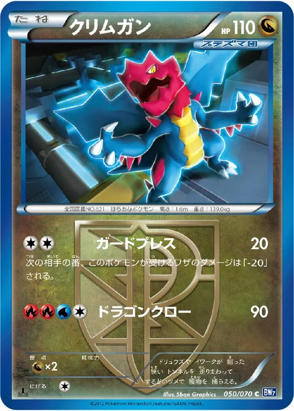 Druddigon