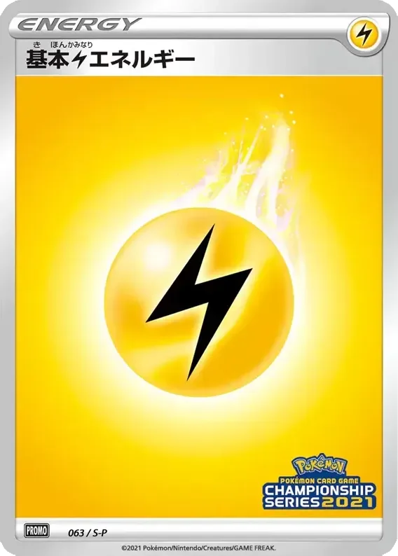 Lightning Energy
