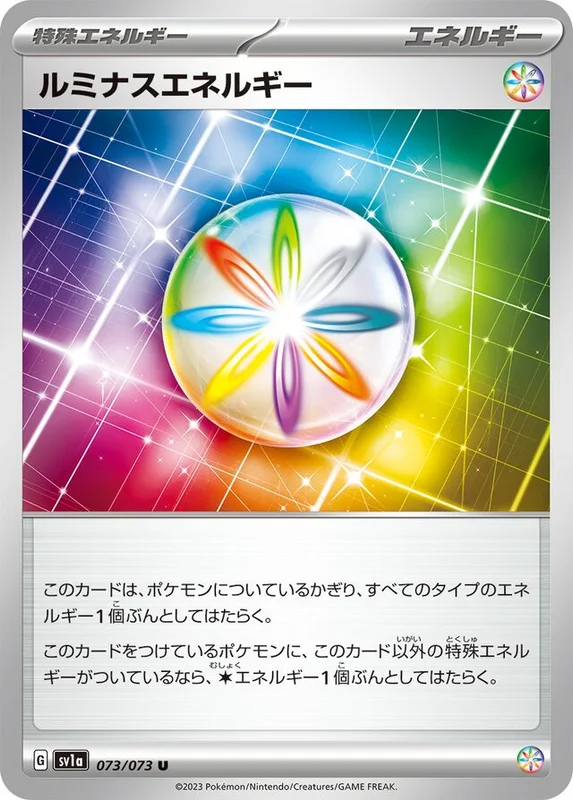 Luminous Energy (Triplet Beat 073/073)