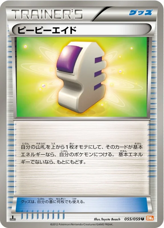 Ether (Cold Flare 055/059)