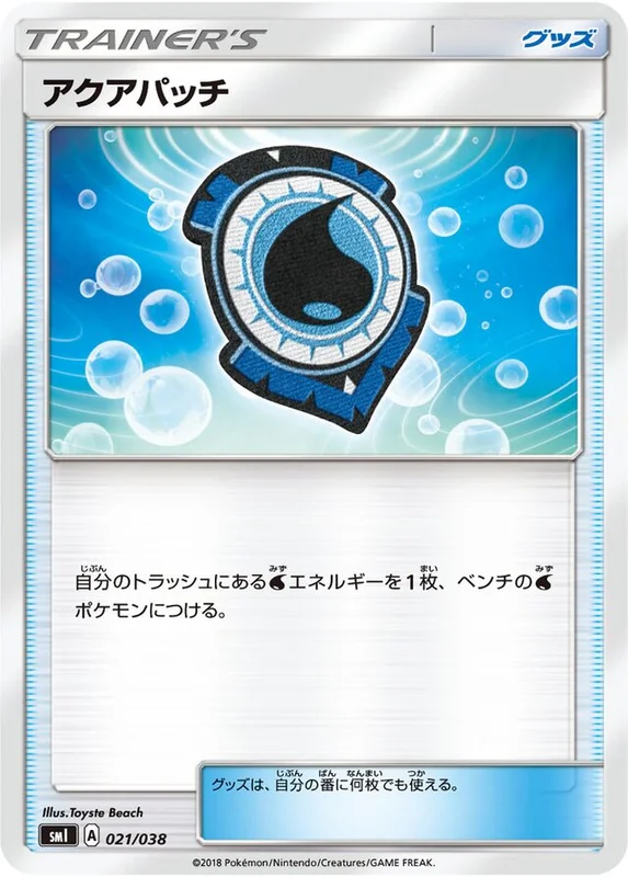 Aqua Patch (Flareon-GX, Vaporeon-GX & Jolteon-GX Starter Sets 021/038)