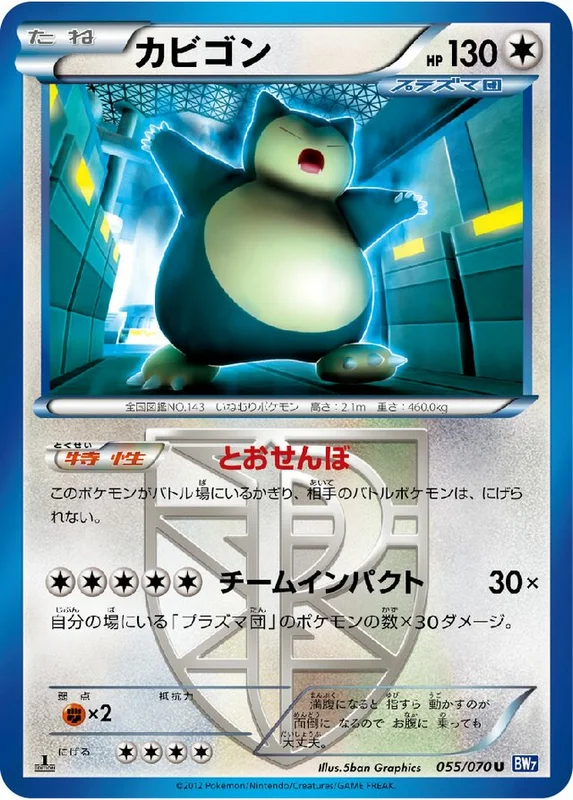 Snorlax (Plasma Gale 055/070)
