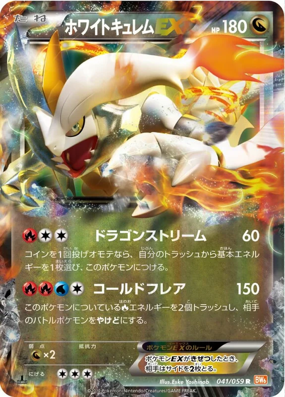 White Kyurem-EX (Cold Flare 041/059)