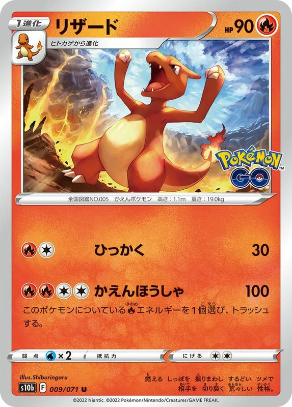 Charmeleon (Pokémon GO 009/071)