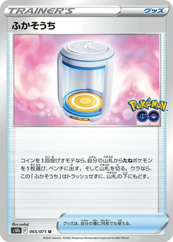 Egg Incubator