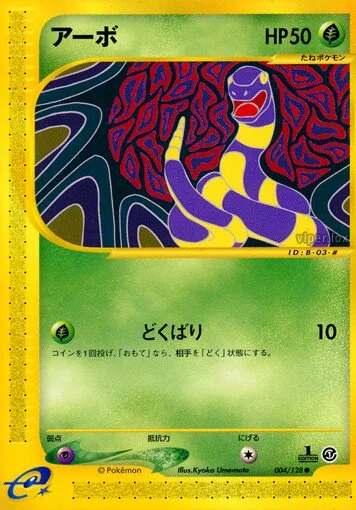Ekans (Base Expansion Pack 004/128)