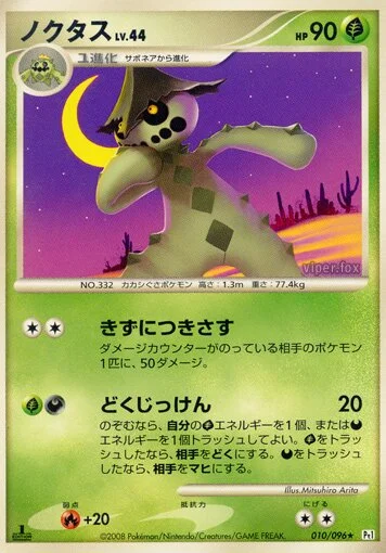 Cacturne (Galactic's Conquest 010/096)