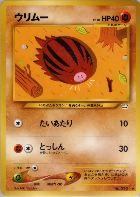 Swinub (Awakening Legends No. 038)