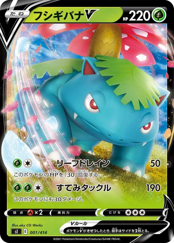 Venusaur V (Start Deck 100 001/414)