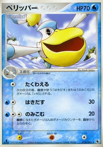 Pelipper (ADV Expansion Pack 018/055)