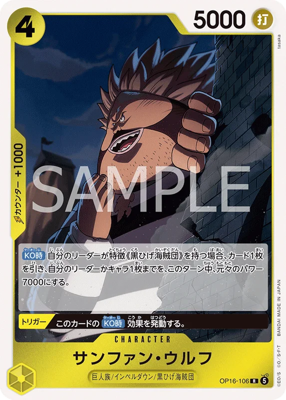 Sanjuan.Wolf