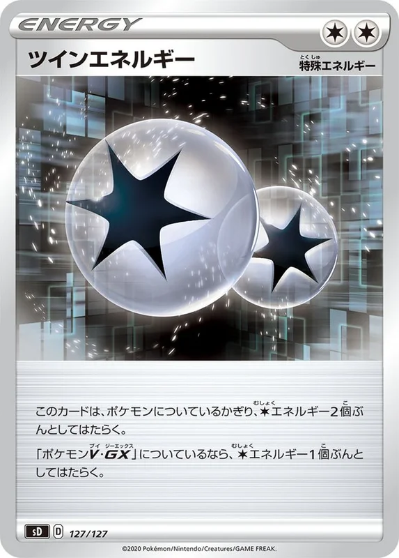 Twin Energy (V Starter Decks 127/127)