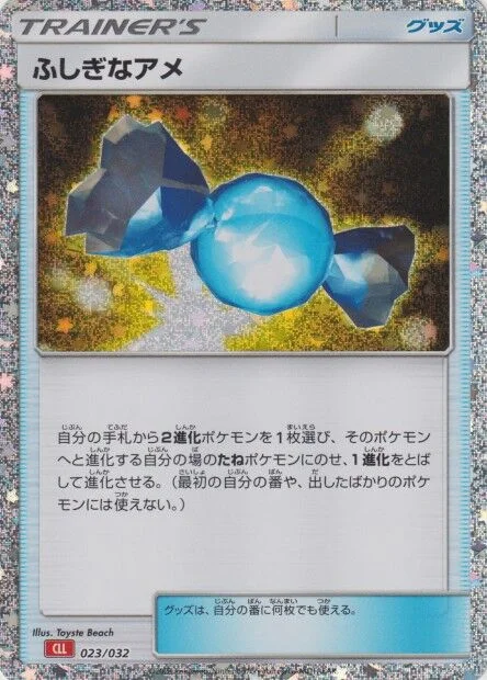 Rare Candy (Pokémon TCG Classic (Charizard) 023/032)