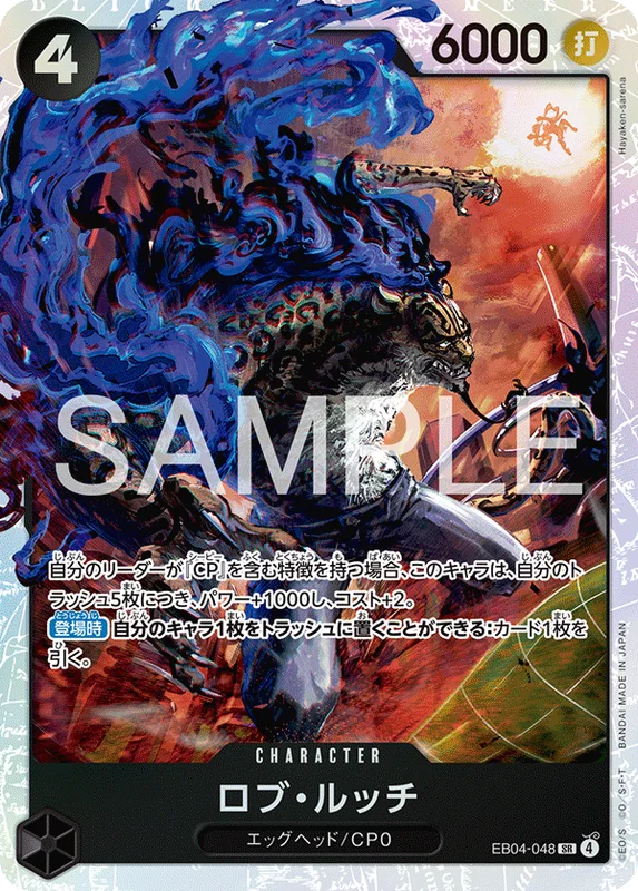 Rob Lucci