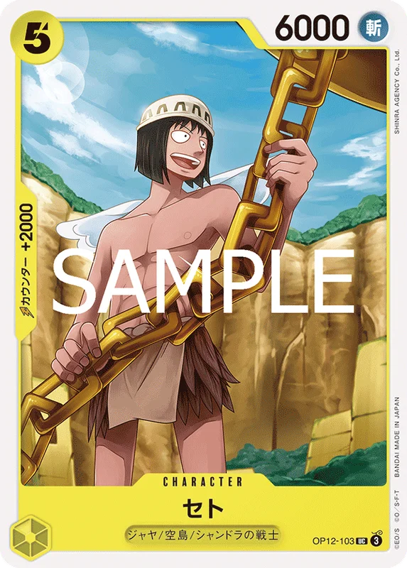 Seto