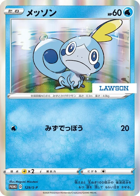 Sobble (Sword & Shield Promos 129/S-P)