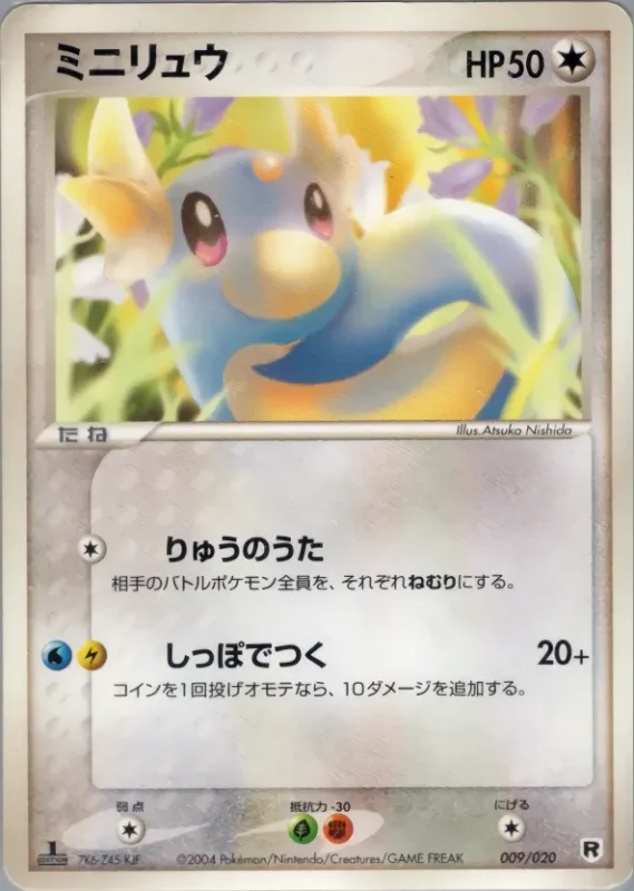 Dratini (Silver Deck Kit 009/020)