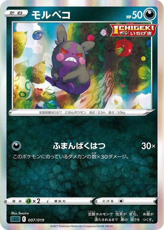 Morpeko (Gengar VMAX High-Class Deck 007/019)