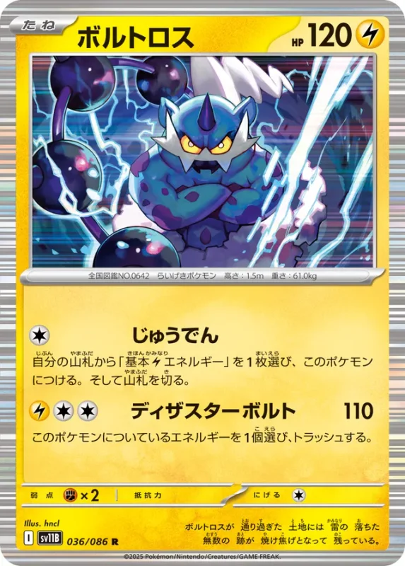 Thundurus (Black Bolt 036/086)