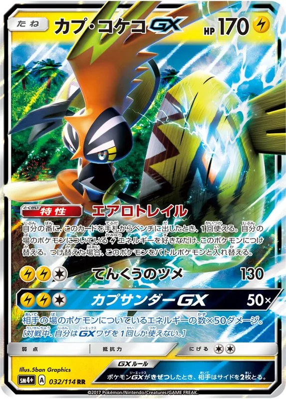 Tapu Koko-GX (GX Battle Boost 032/114)