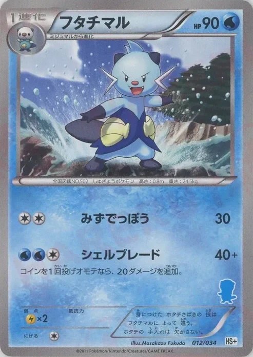 Dewott (Beginning Set + 12/34)