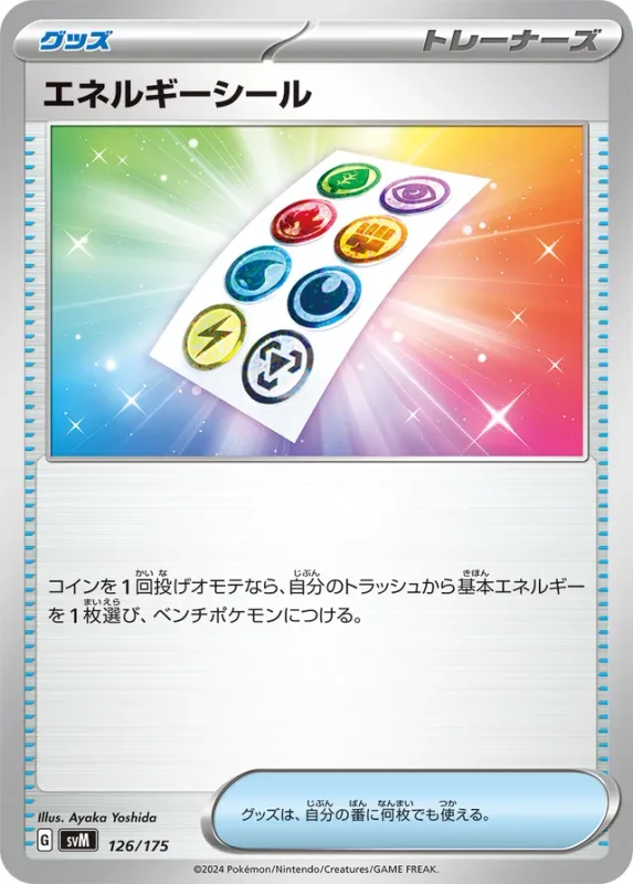 Energy Sticker (Generations Starter Decks 126/175)