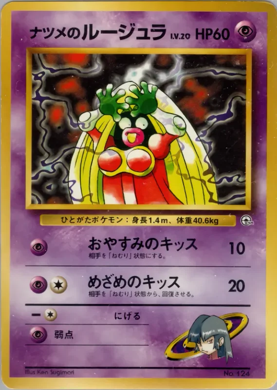 Sabrina's Jynx