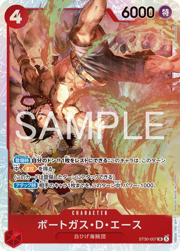 Portgas.D.Ace