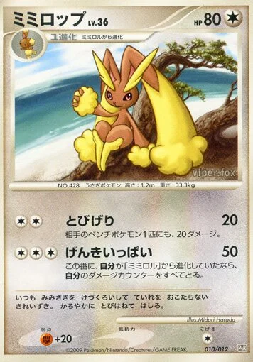Lopunny (Regigigas LV.X Collection Pack 010/012)