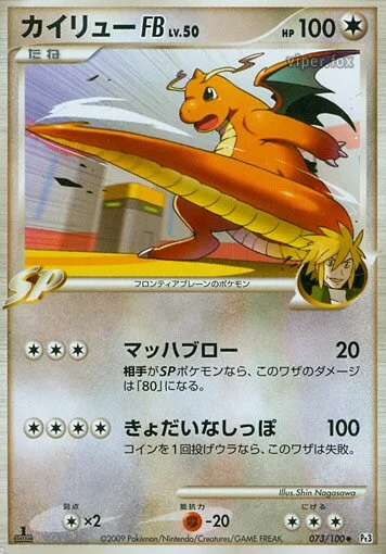 Dragonite FB